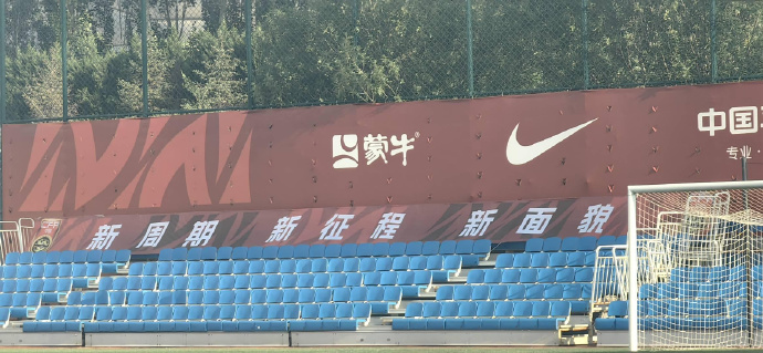 开云官网-国足训练场出现新标语：新周期、新征程、新面貌，为祖国争光