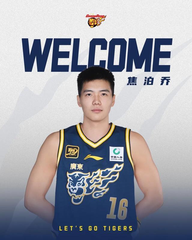 开云体育-焦泊乔正式官宣加盟广东男篮，将身披16号球衣，广州龙狮拥有陈国豪独家签约权