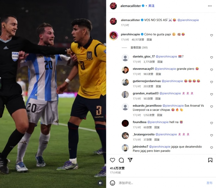 开云下载网址-球迷笑疯了🤣麦卡晒冲突视频：你不是这样，因卡皮耶回复：宝贝