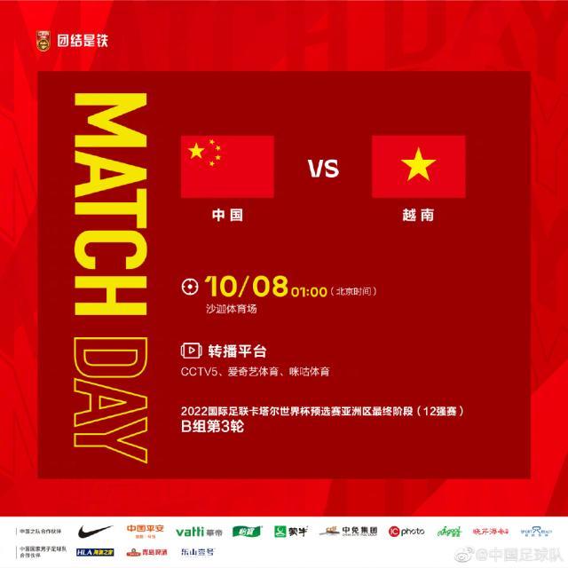 开云体育-中越公布23人名单：郭田雨入选 吴兴涵尹鸿博落选