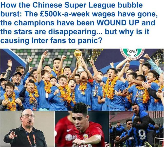 开云APP-英媒：天价薪水拖垮中超 大牌逃离只是时间问题